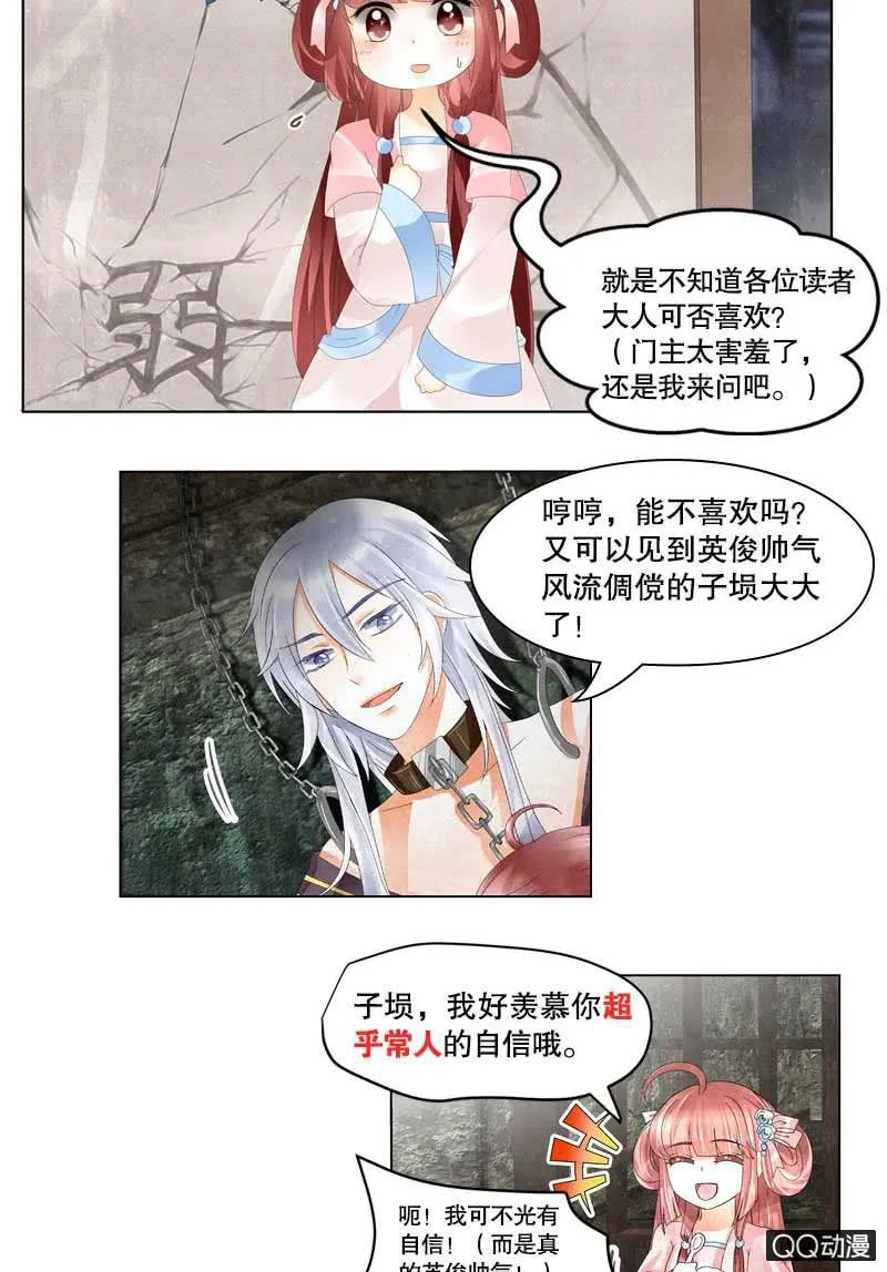 第3话 乐灵隐于世 第58页