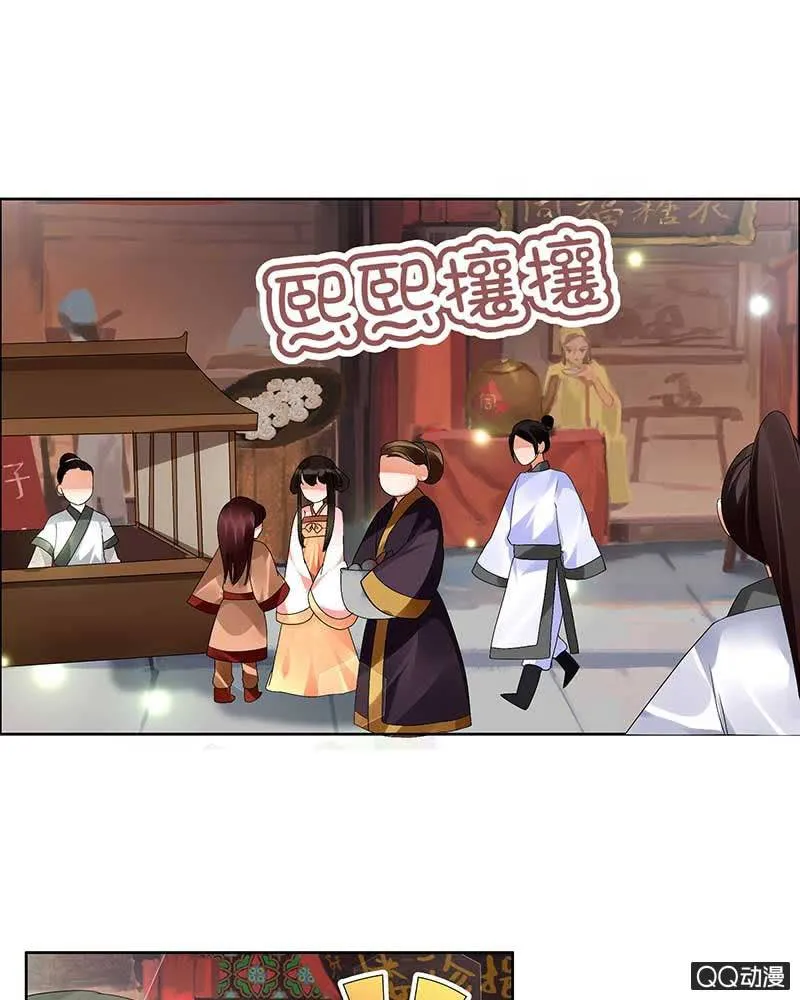 第4话 琴箫合鸣 第1页