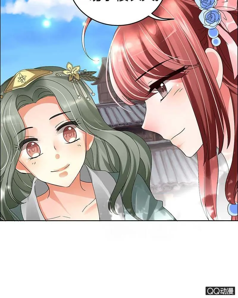 第4话 琴箫合鸣 第4页