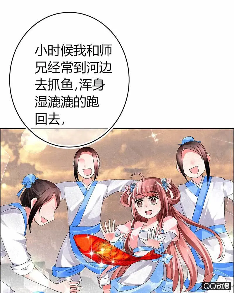第4话 琴箫合鸣 第5页
