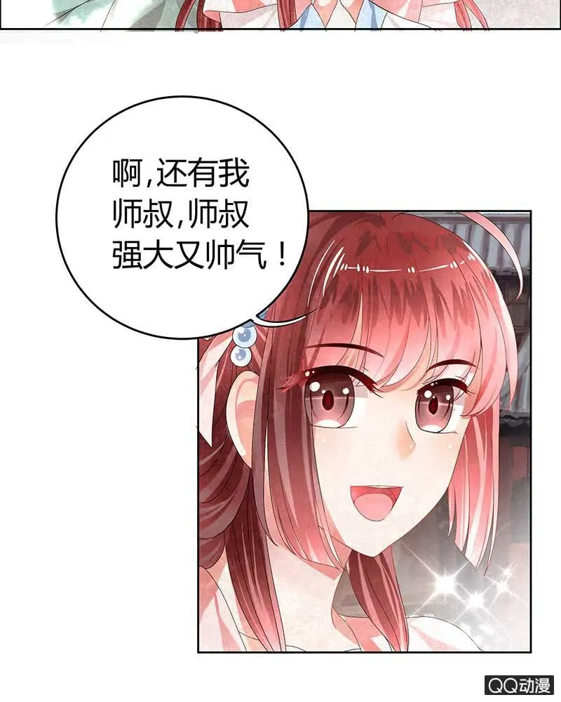 第4话 琴箫合鸣 第10页