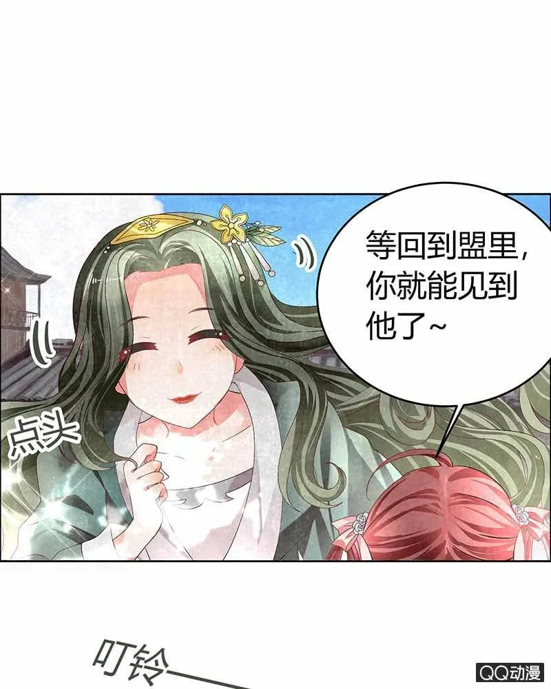 第4话 琴箫合鸣 第11页