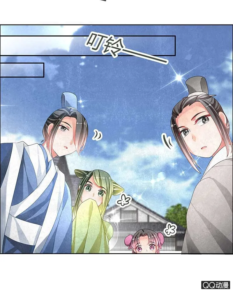 第4话 琴箫合鸣 第12页
