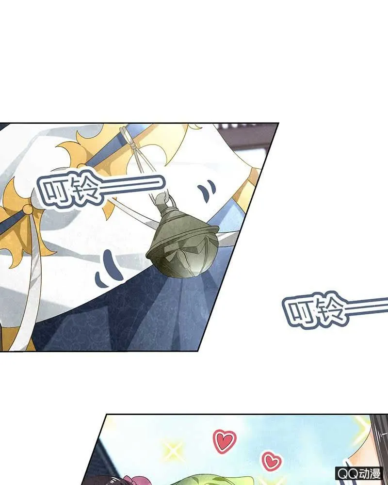 第4话 琴箫合鸣 第13页