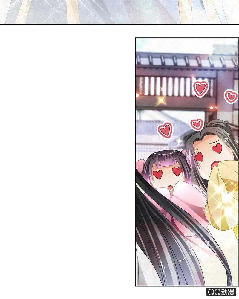 第4话 琴箫合鸣 第16页