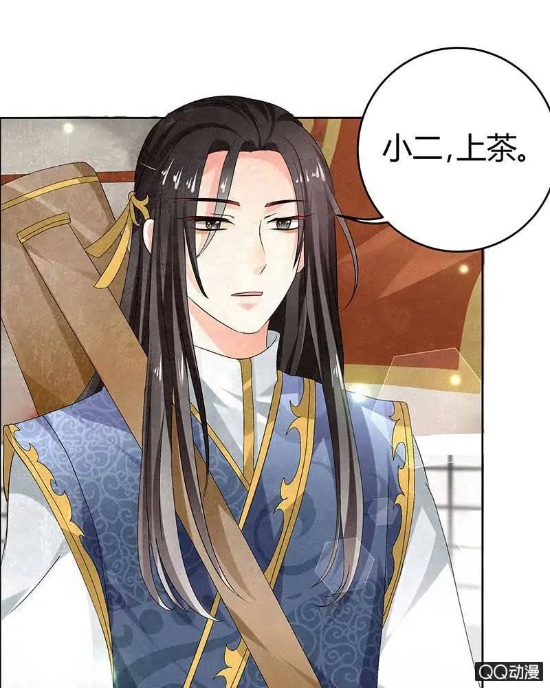 第4话 琴箫合鸣 第19页