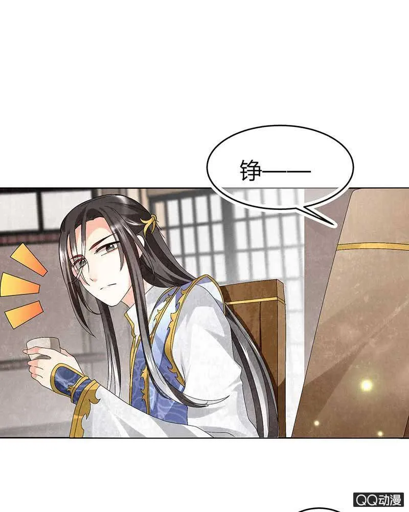 第4话 琴箫合鸣 第21页