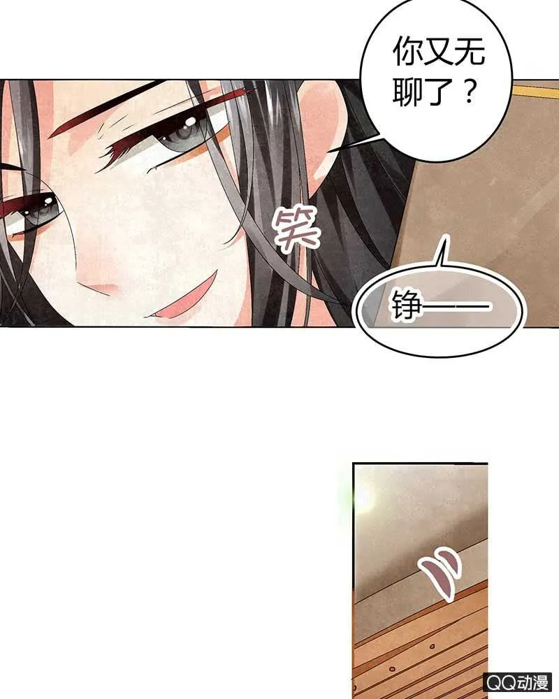第4话 琴箫合鸣 第22页