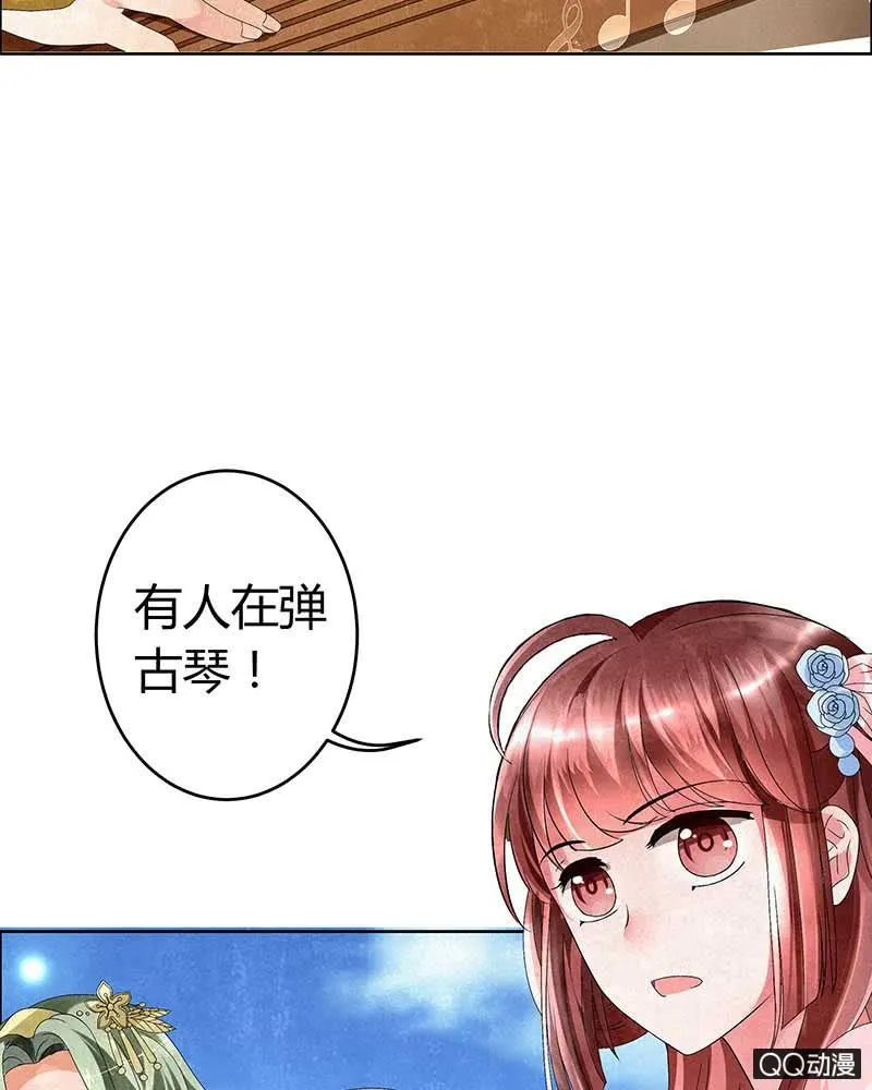 第4话 琴箫合鸣 第27页