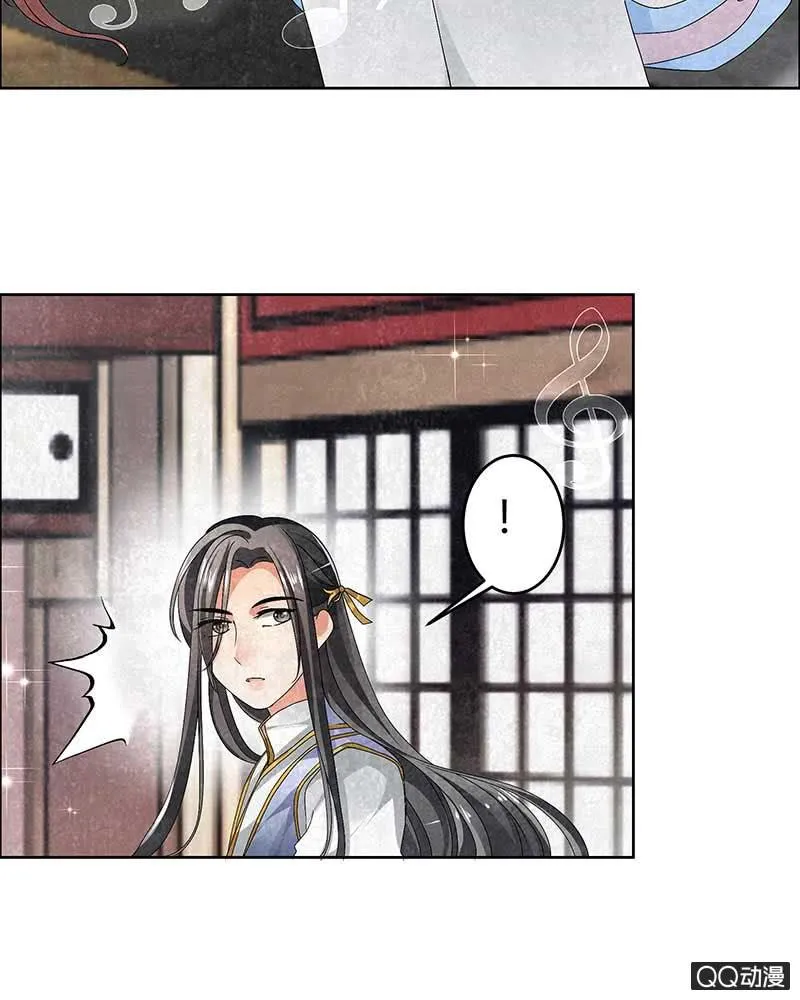 第4话 琴箫合鸣 第32页