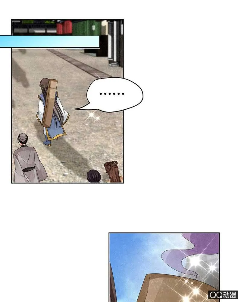 第4话 琴箫合鸣 第34页