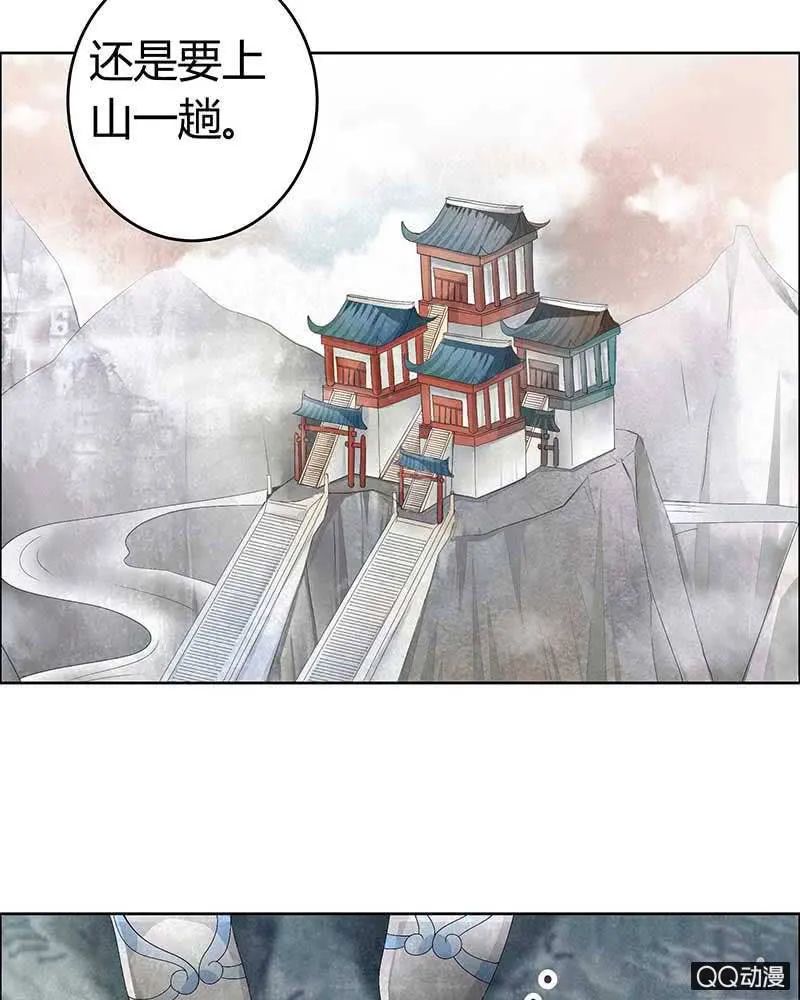 第4话 琴箫合鸣 第38页