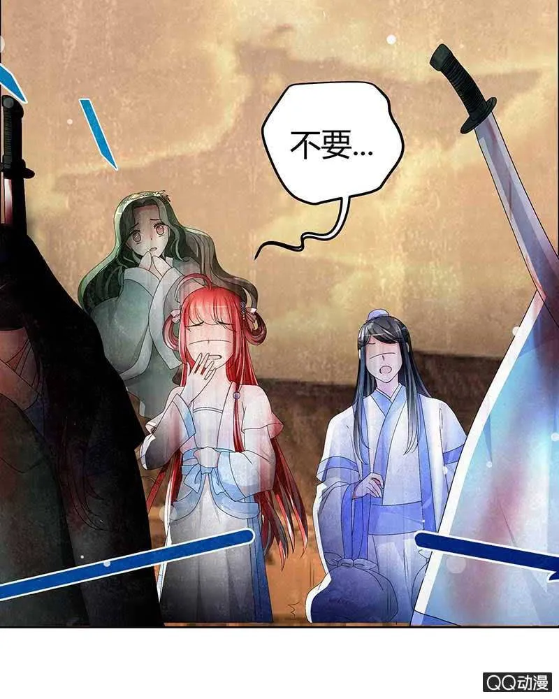 第4话 琴箫合鸣 第40页