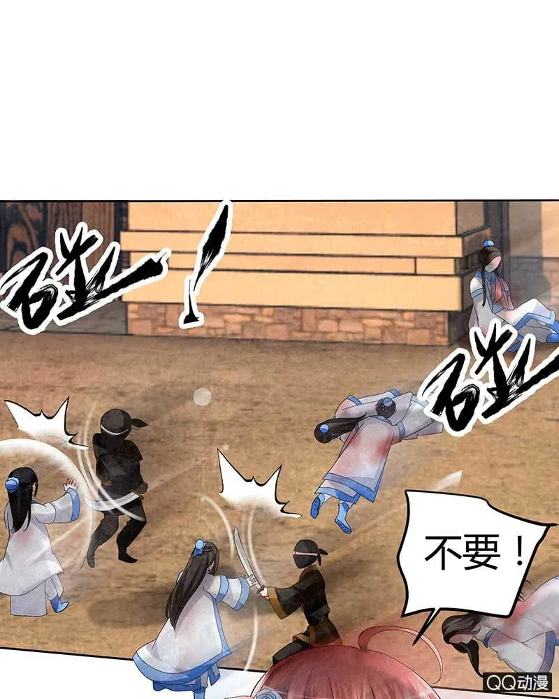 第4话 琴箫合鸣 第41页