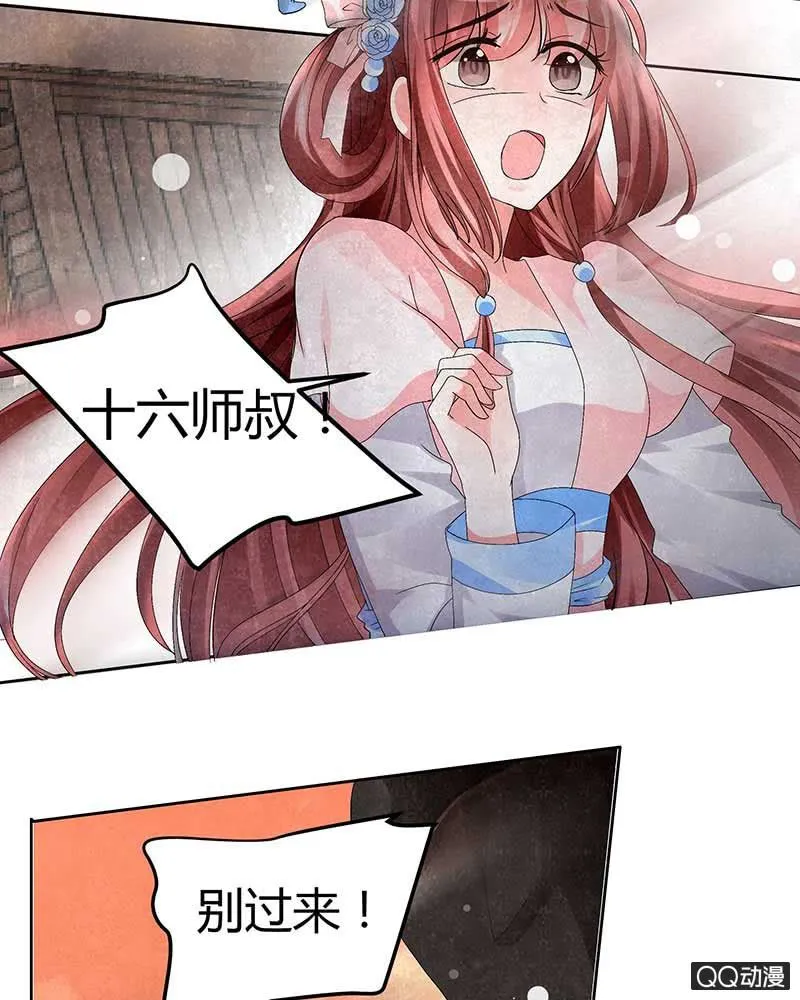 第4话 琴箫合鸣 第42页