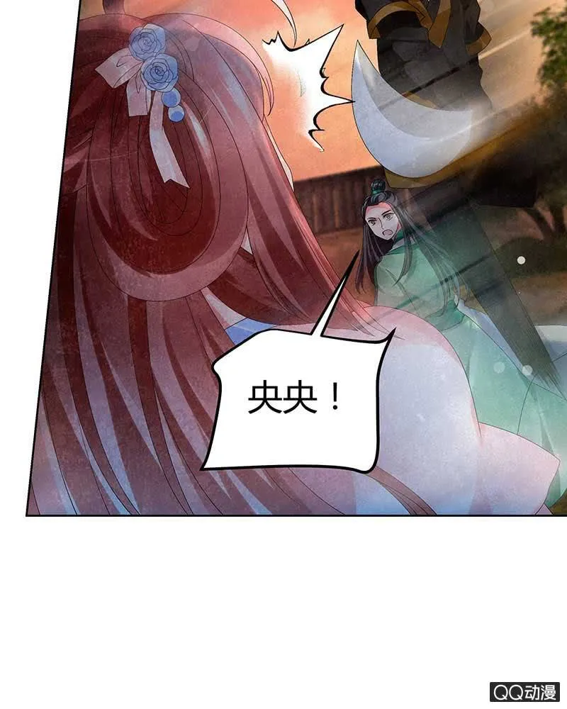 第4话 琴箫合鸣 第44页