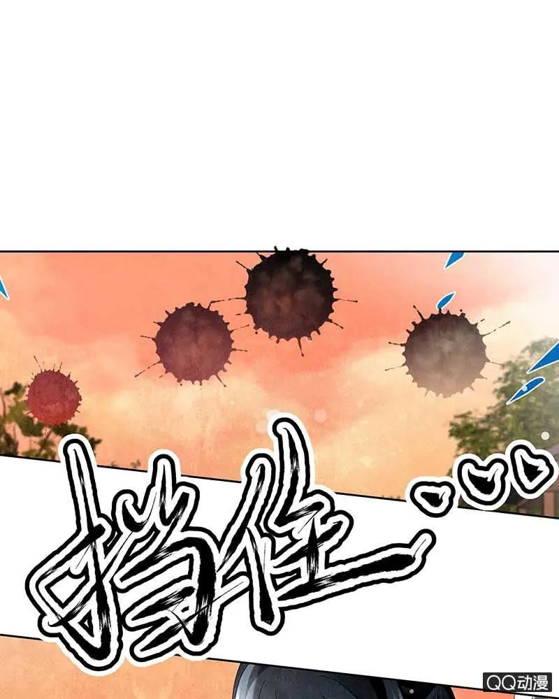 第4话 琴箫合鸣 第45页