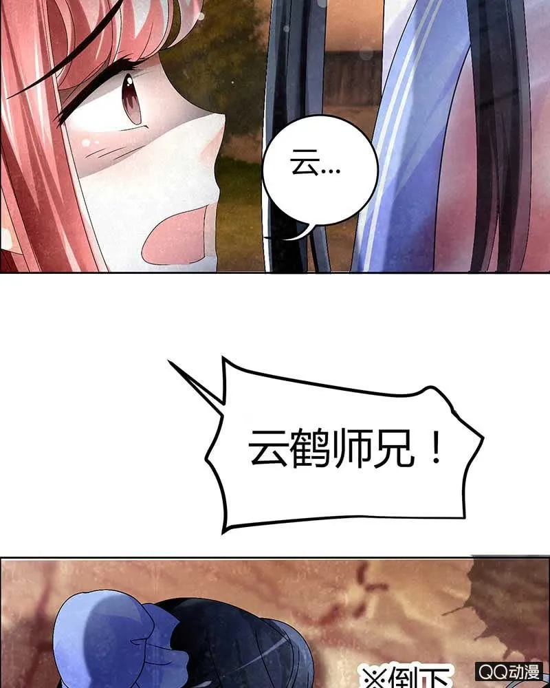 第4话 琴箫合鸣 第47页