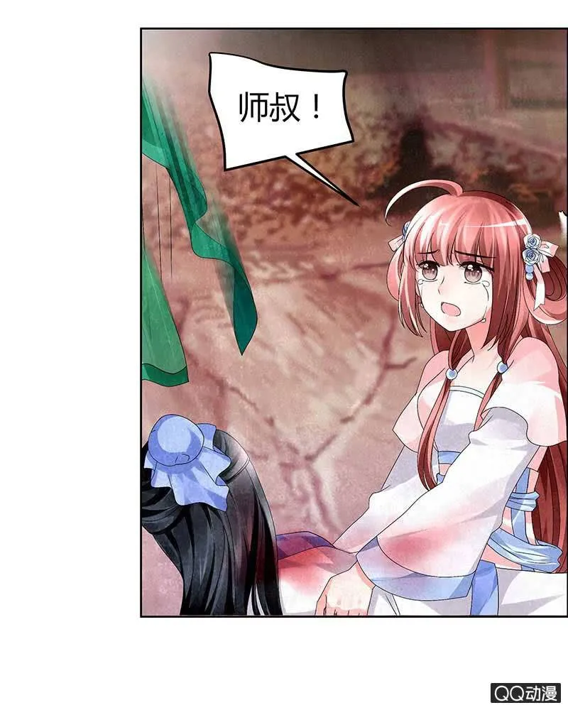 第5话 噩梦开始 第2页
