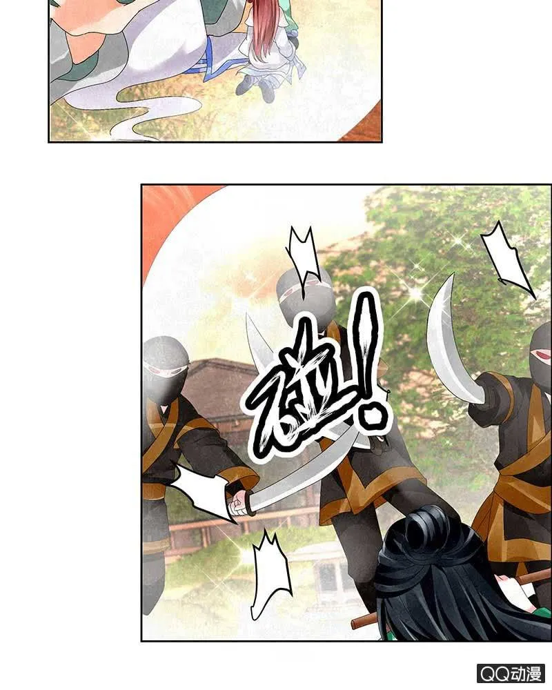 第5话 噩梦开始 第4页