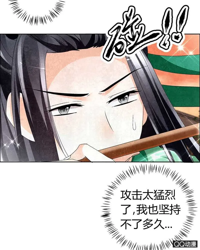 第5话 噩梦开始 第6页