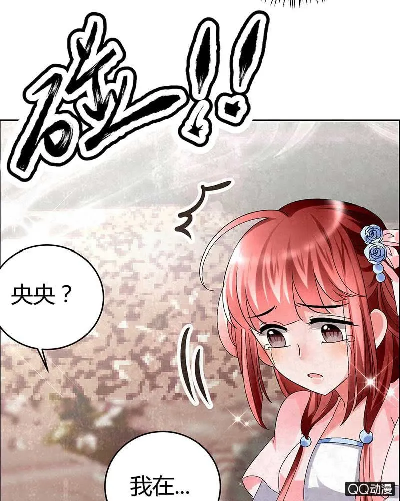 第5话 噩梦开始 第7页