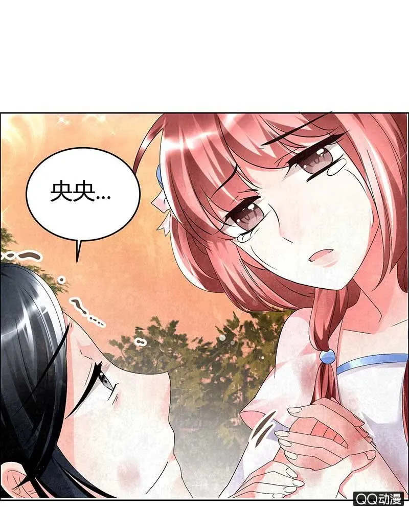 第5话 噩梦开始 第9页