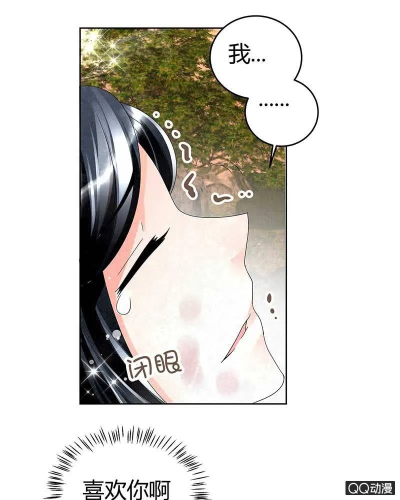 第5话 噩梦开始 第10页