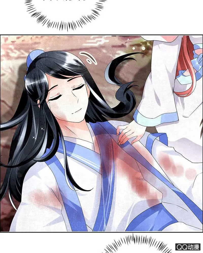 第5话 噩梦开始 第11页