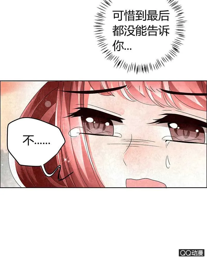 第5话 噩梦开始 第12页
