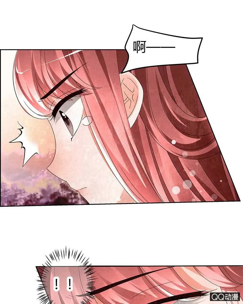 第5话 噩梦开始 第13页