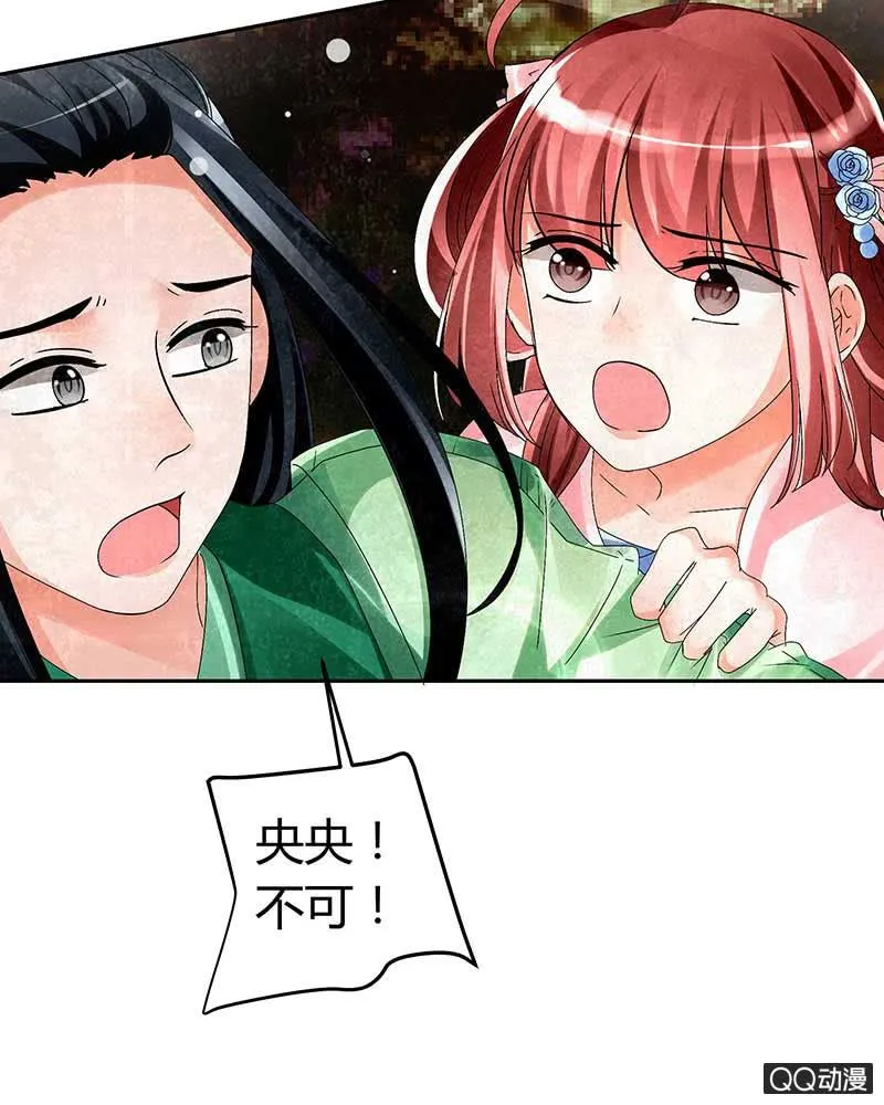 第5话 噩梦开始 第16页