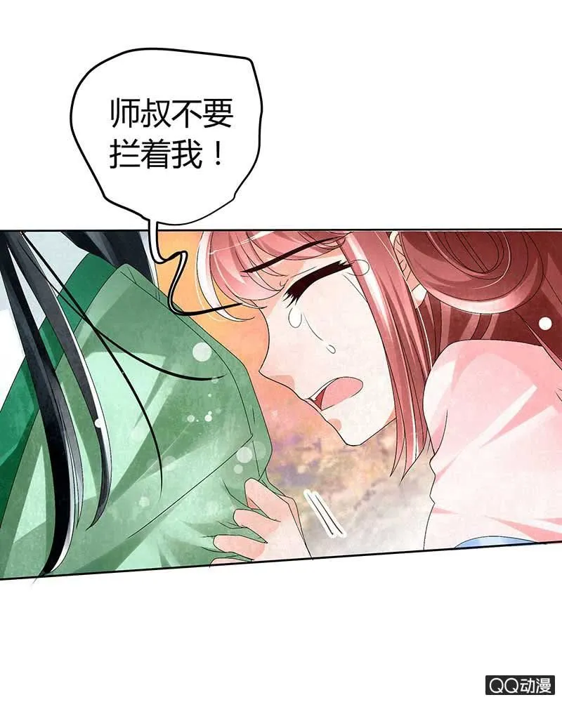 第5话 噩梦开始 第17页