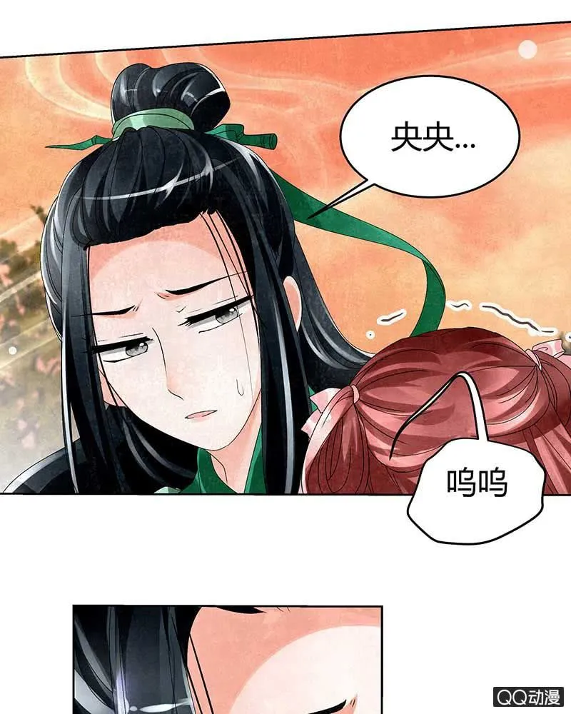 第5话 噩梦开始 第18页