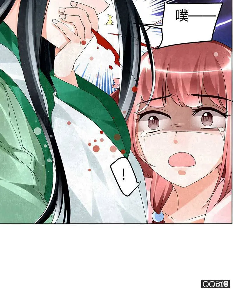第5话 噩梦开始 第20页