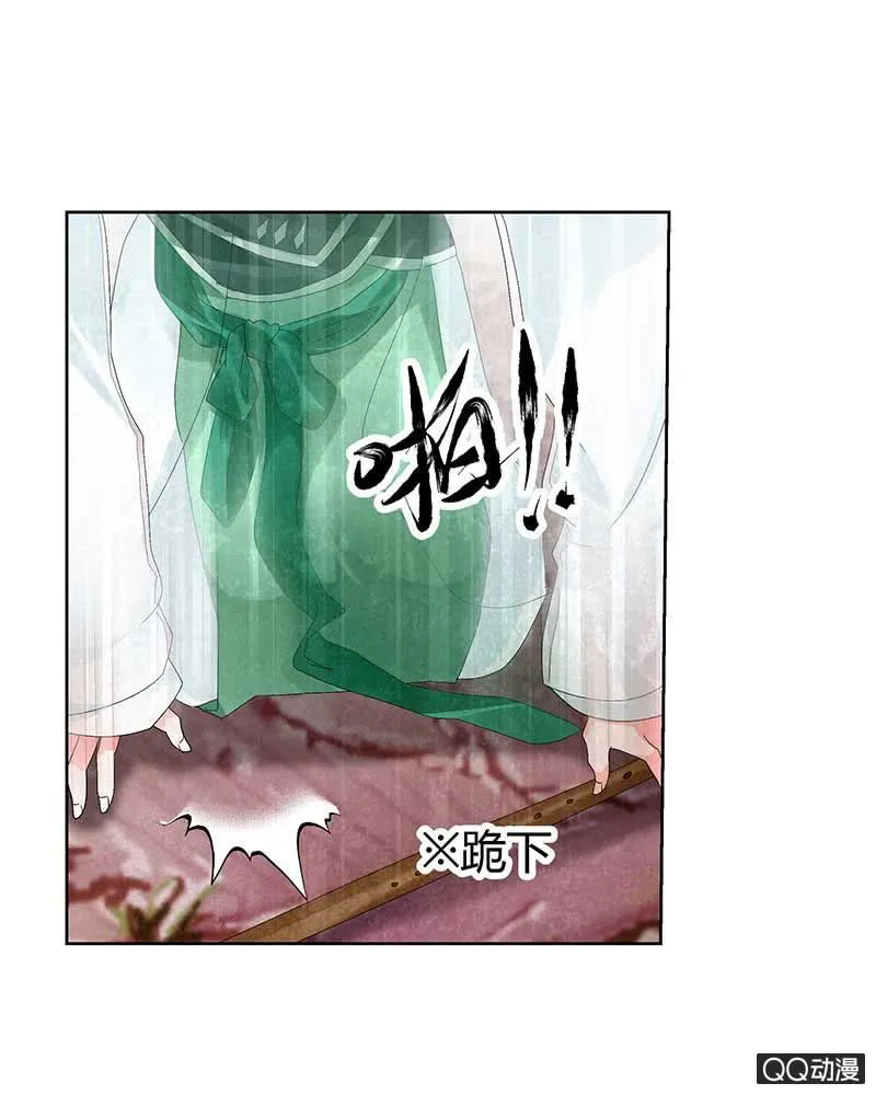 第5话 噩梦开始 第21页