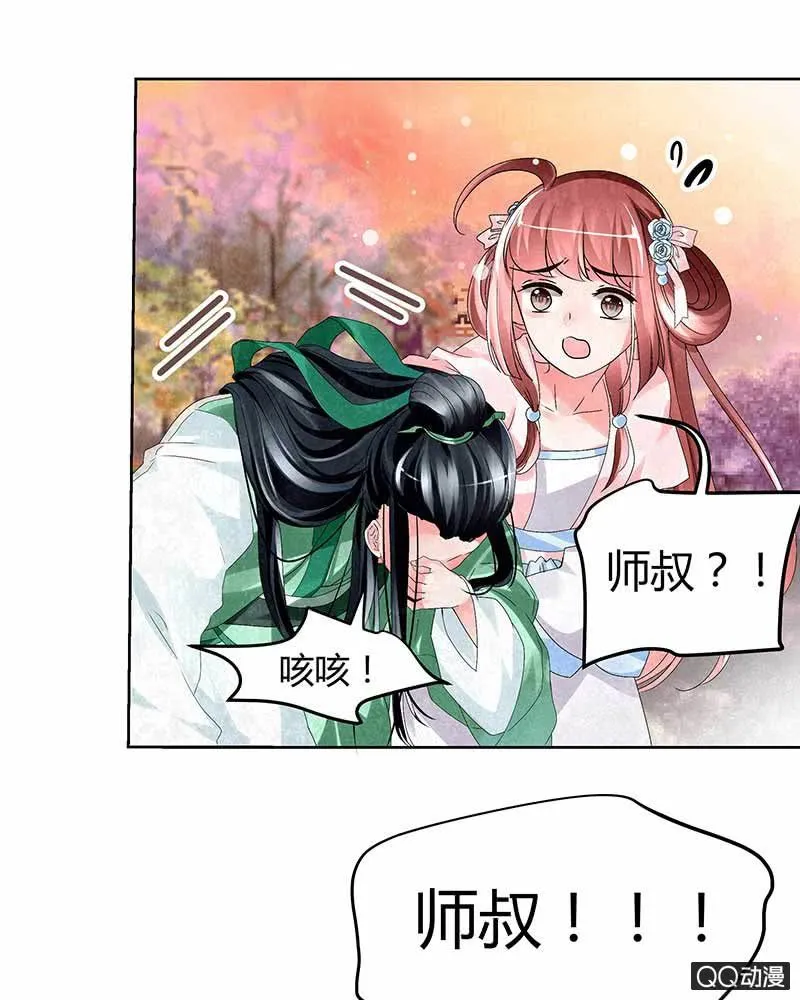 第5话 噩梦开始 第22页