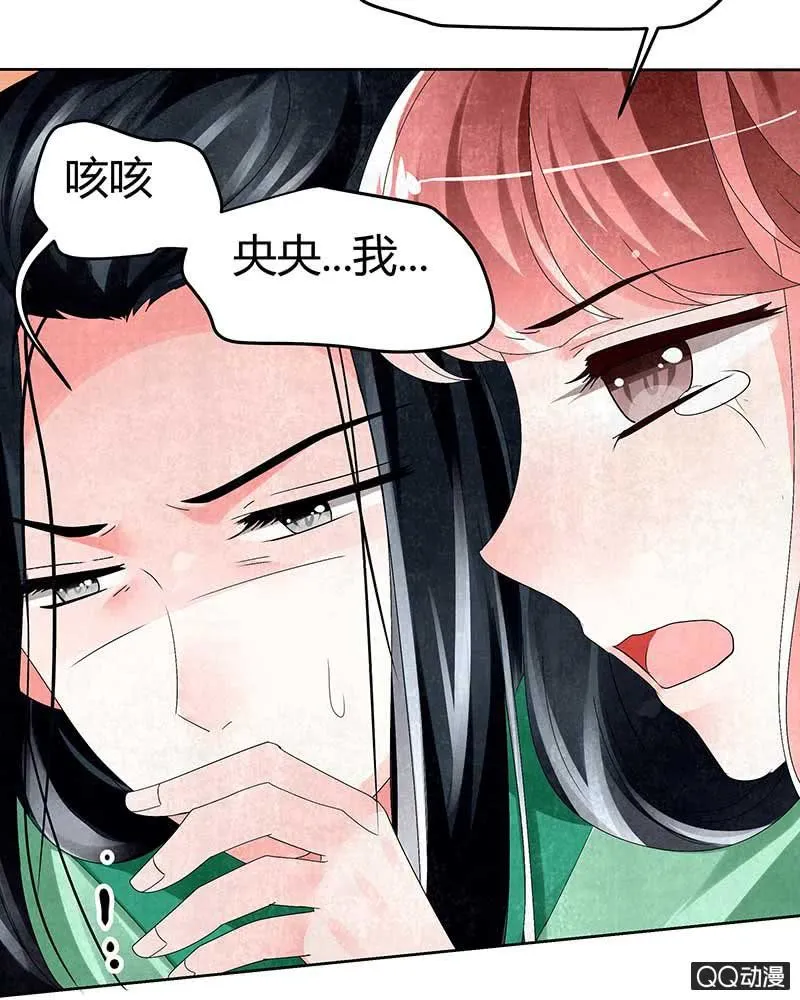 第5话 噩梦开始 第23页