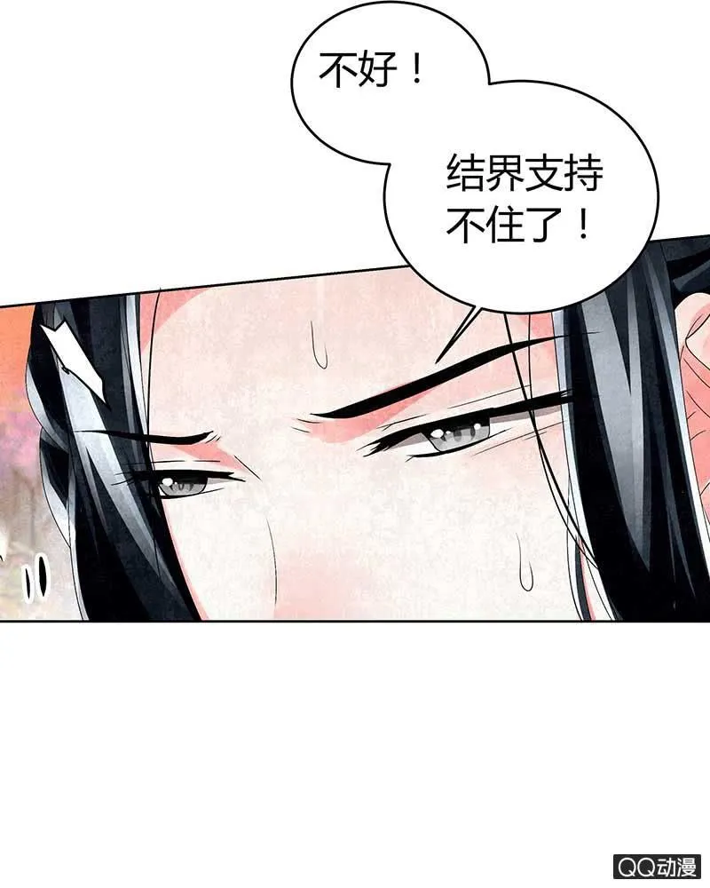 第5话 噩梦开始 第24页
