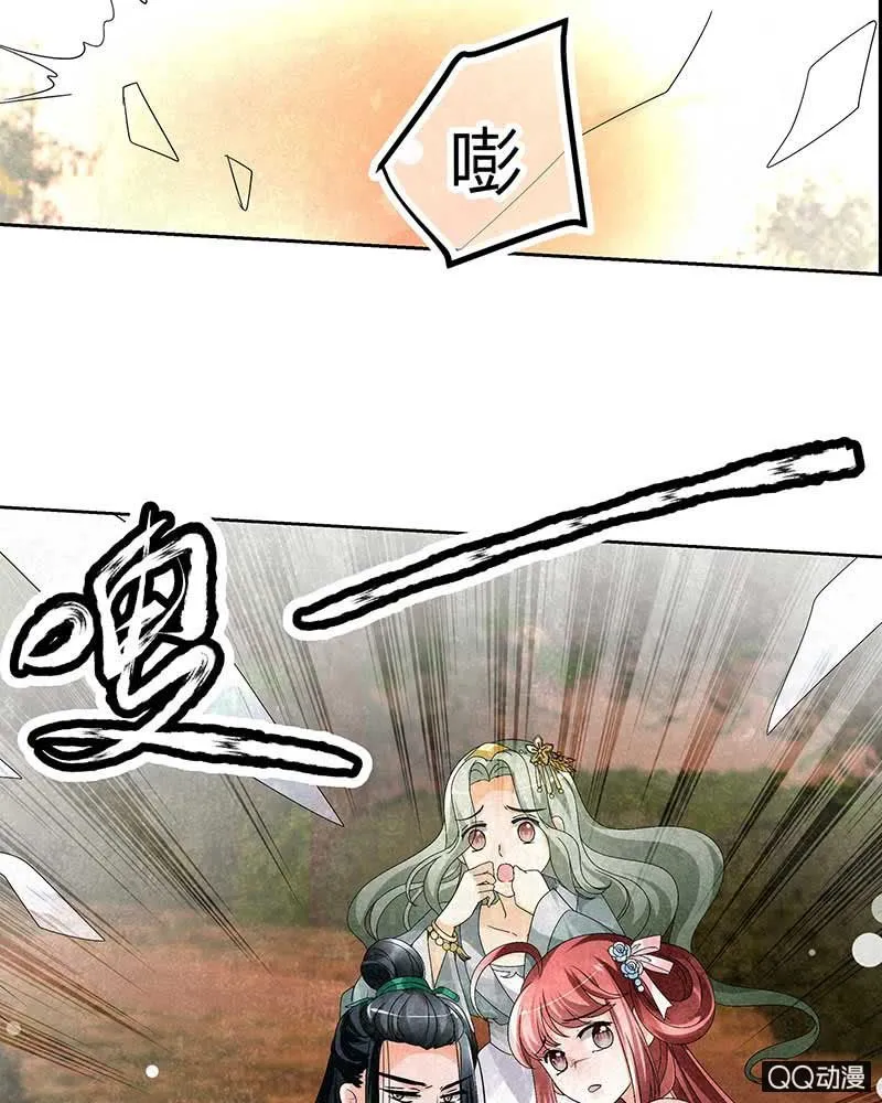 第5话 噩梦开始 第26页