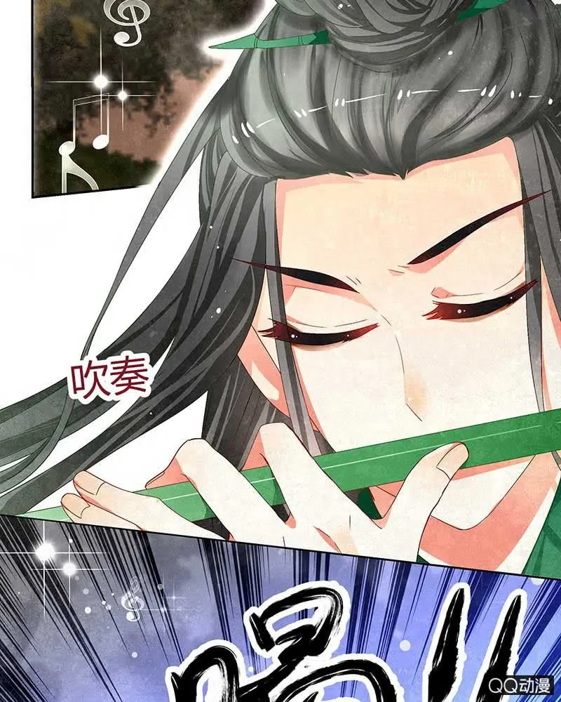 第5话 噩梦开始 第31页