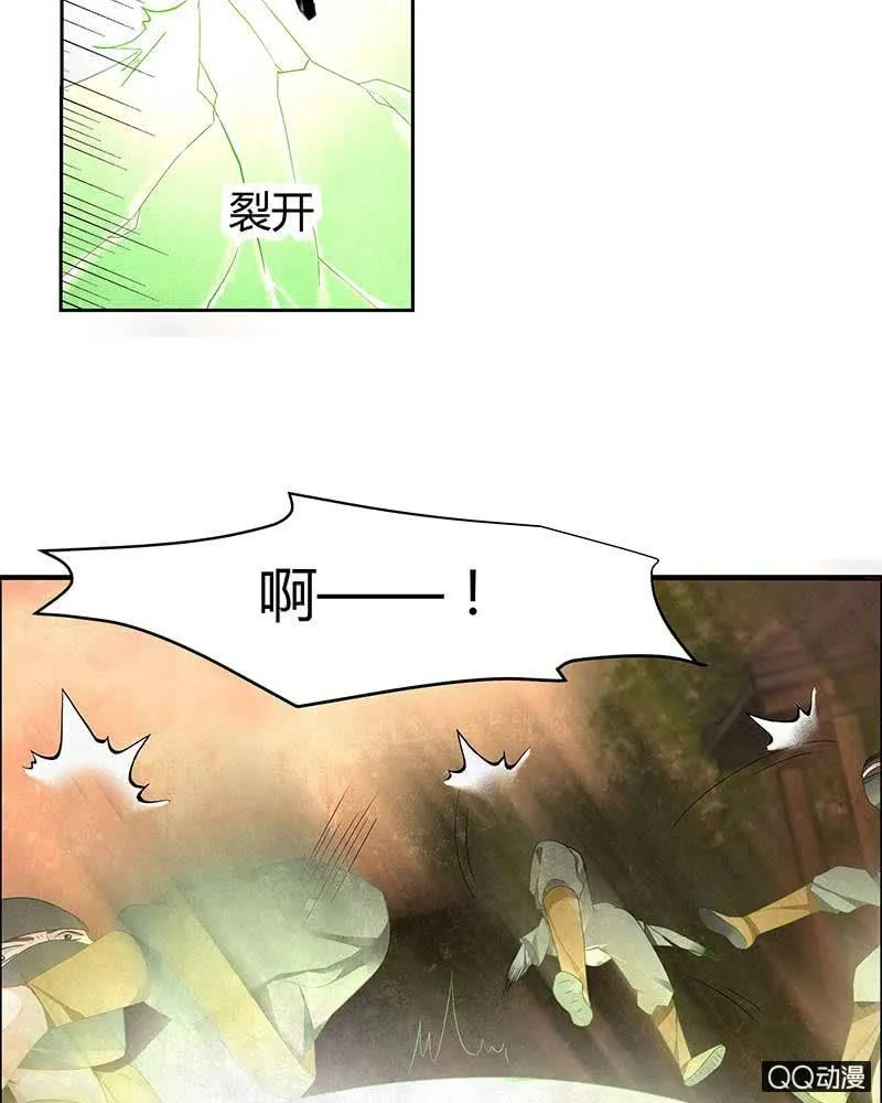 第5话 噩梦开始 第35页