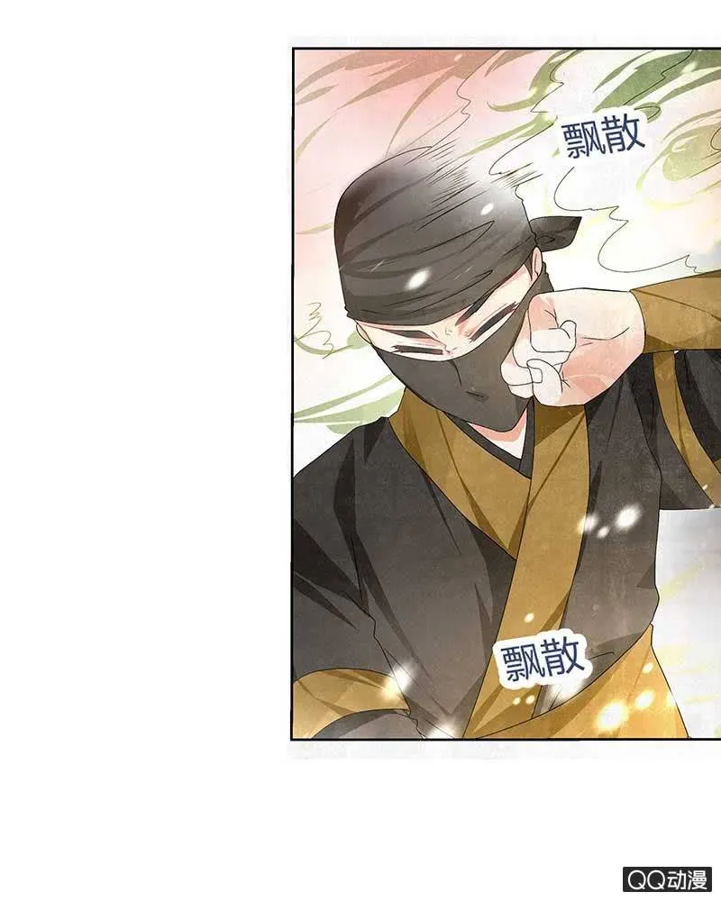第5话 噩梦开始 第38页
