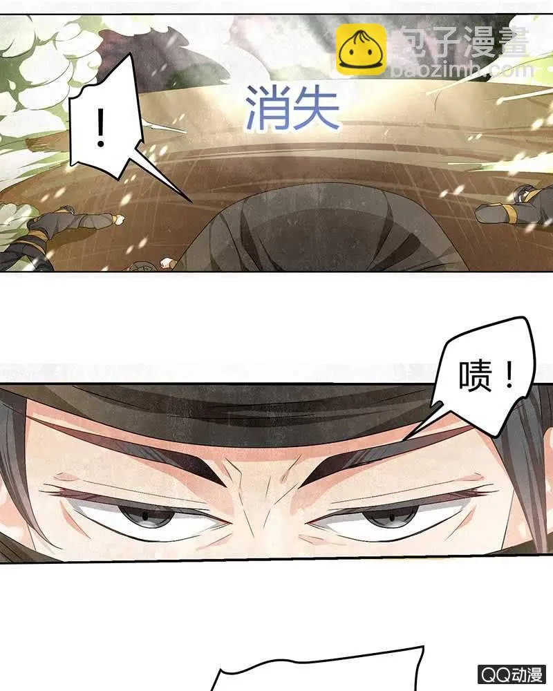 第5话 噩梦开始 第39页