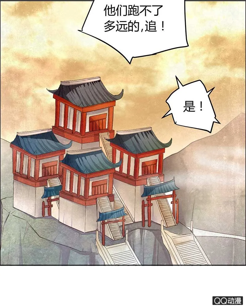 第5话 噩梦开始 第40页