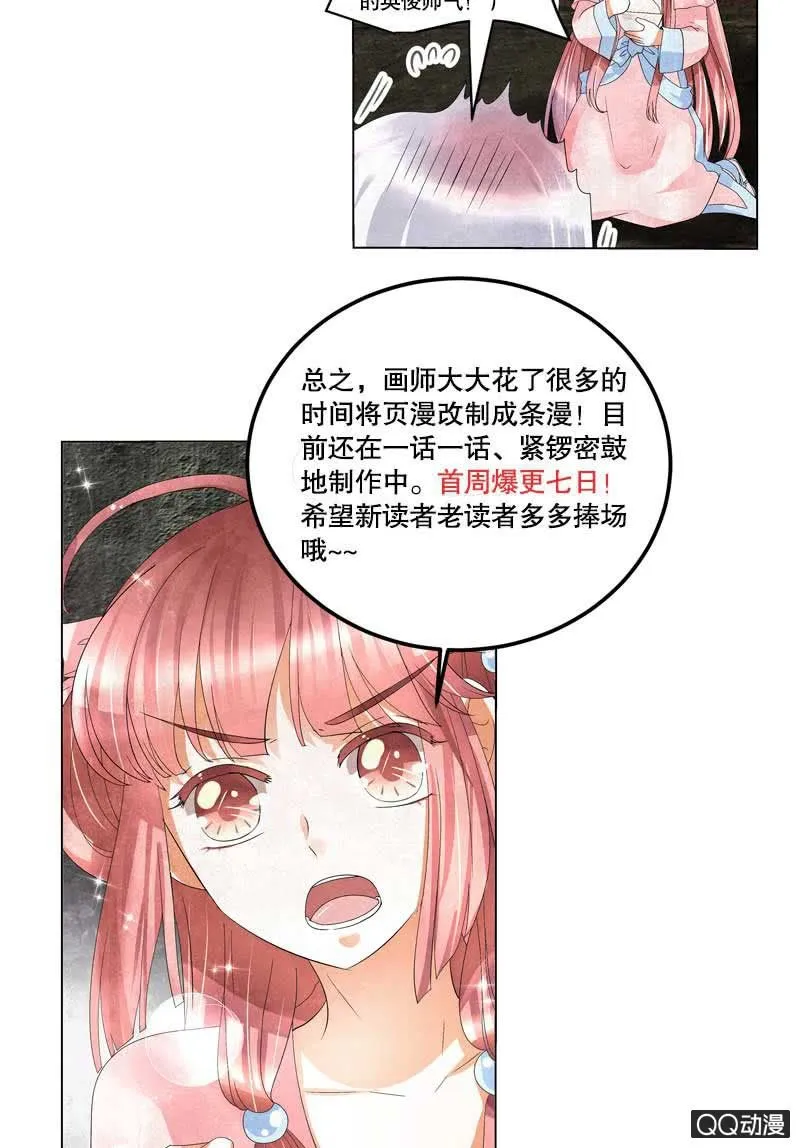 第5话 噩梦开始 第43页