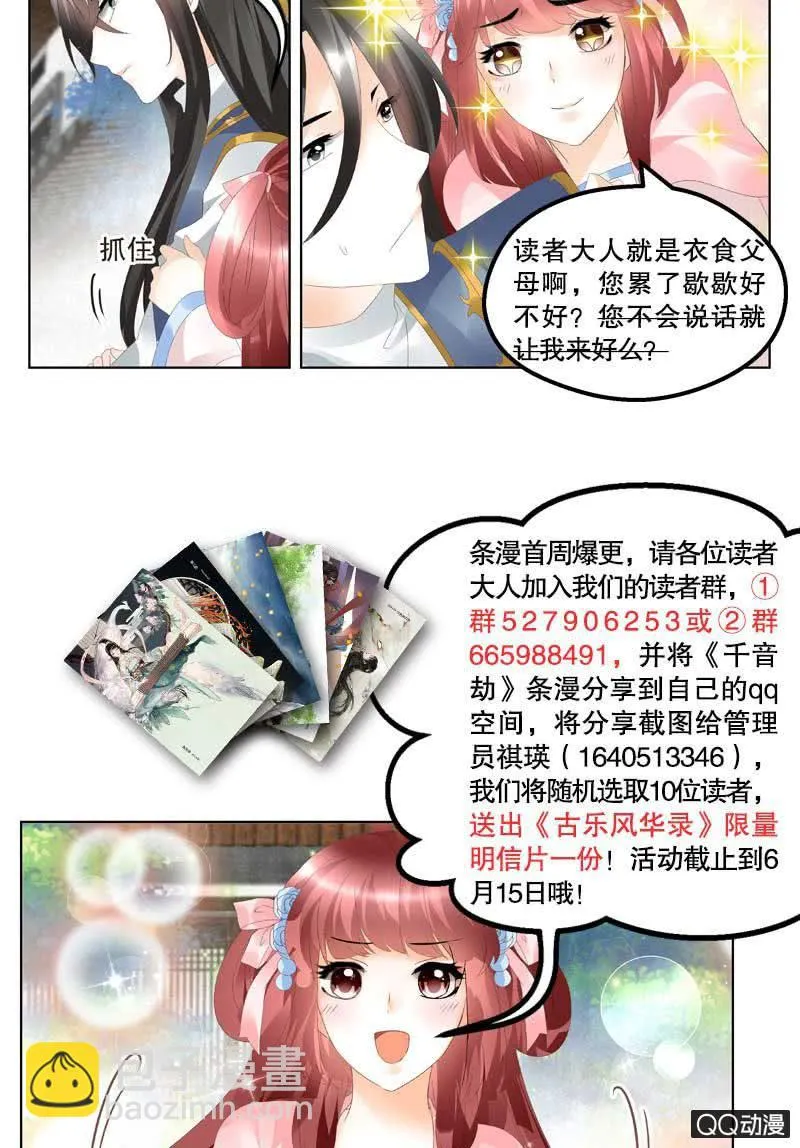 第5话 噩梦开始 第45页