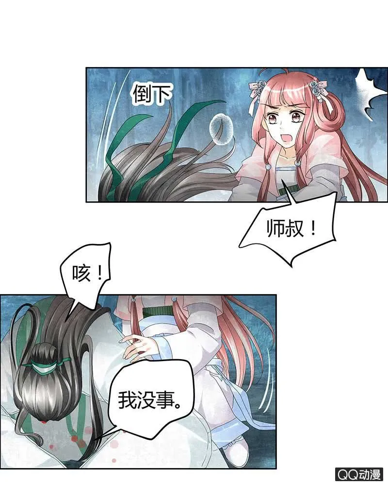 第6话 危机四伏 第2页