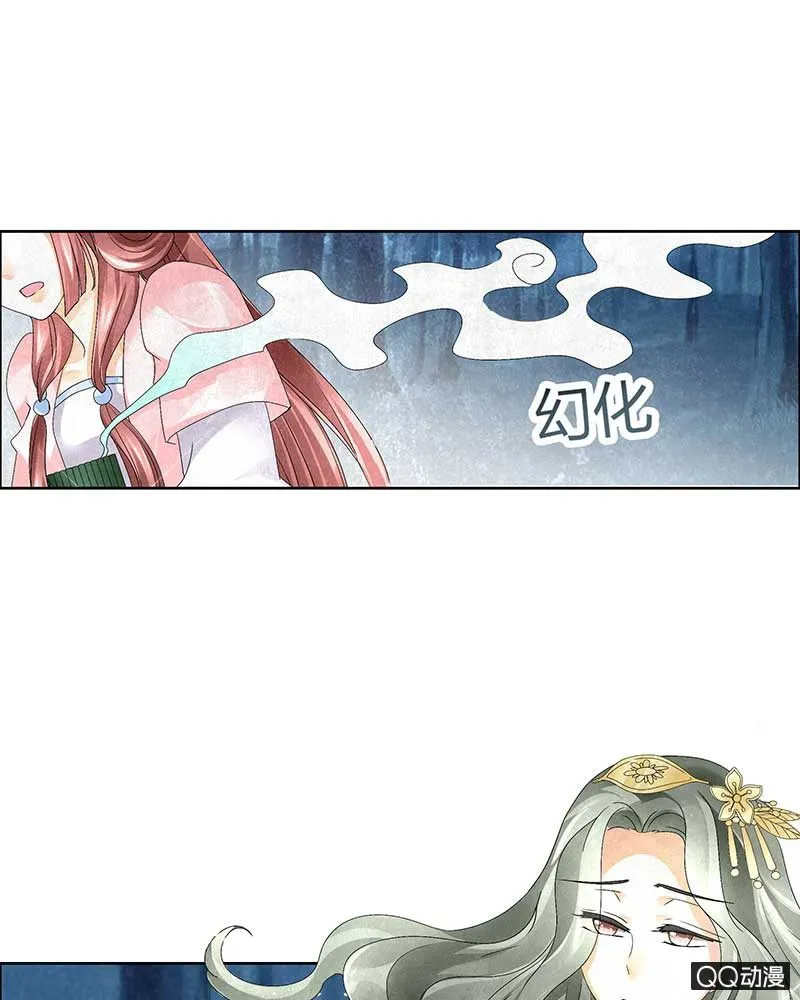 第6话 危机四伏 第3页