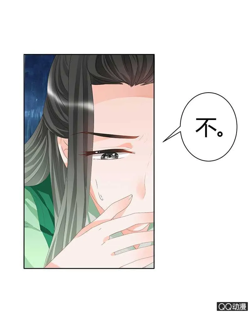 第6话 危机四伏 第6页